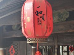 -龙姐私房菜(和顺古镇店)