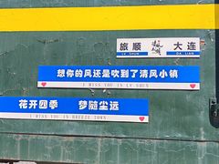 -清风小镇闯关东影视基地