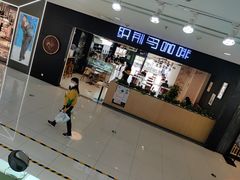 -首开福茂购物中心(宋家庄店)