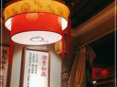 -湘水谣(芙蓉店)