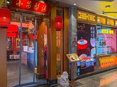 -小吊梨汤·北京菜·烤鸭(五角场万达店)