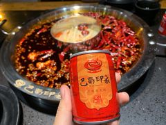 -巴蜀印象火锅(永陵总店)