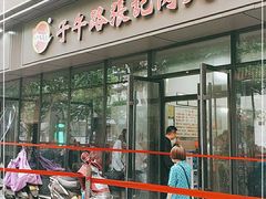 门面-子午路张记肉夹馍(翠华路店)