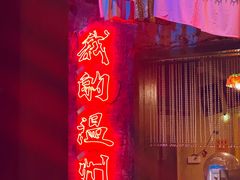 -五马集·海鲜·温州大牌档(黑金冠五马街十字路口店)
