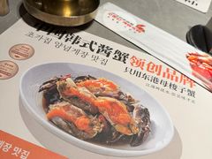-草家酱蟹炭火烤肉店(珲春南路一店)
