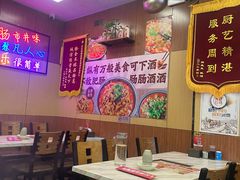 -彭记铁锅肥肠(东四总店)