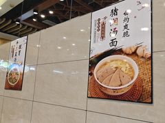 -六禄面家(芳和分店)