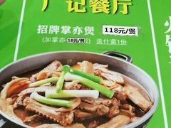 -广记餐厅(万福路店)