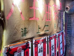 -大王油茶(磁器口店)