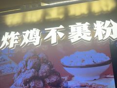 -甘煸记·干煸辣子鸡(深圳壹方城店)