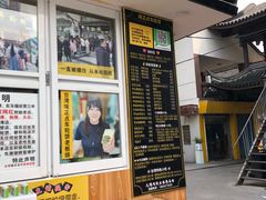 -台湾味正点车轮饼可丽饼(南禅寺店)