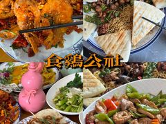 -食鸡公社辣子鸡·潍坊菜·烧烤