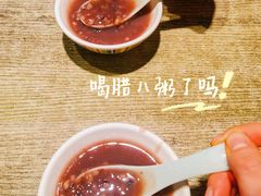 腊八粥-巴依兄弟西域美食(机场店)