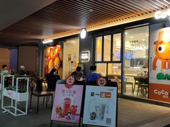 -CoCo都可(深业东岭店)