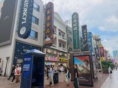 -泰康食品(南京东路店)