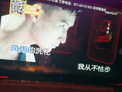 -星聚会KTV X PARTY K(上海东方渔人码头店)