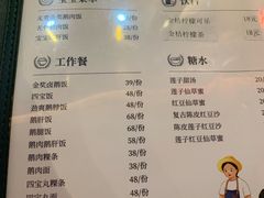 菜单-陈鹏鹏潮汕菜(宝安机场T3航站楼店)