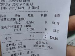 -好一朵茉莉花(老门东店)