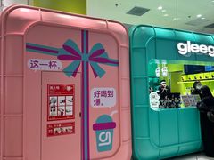 -gleeglee乐溢亦茶(合生汇店)