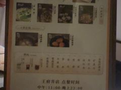 -华夏良子·足道SPA艾灸(王府井店)