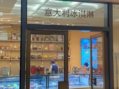 -CREAM STORY意大利手工冰淇淋&甜品(万象前海店)