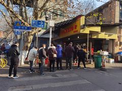 门面-汪记鲜鱼糊汤粉(沈阳路总店)