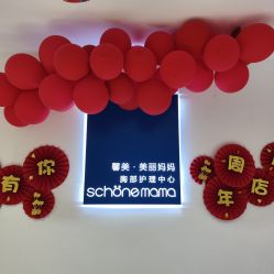 -馨美女性健康管理中心