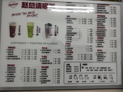 -赵总请喝茶(海岸城店)