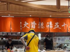 -味千拉面(又一城店)