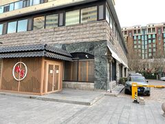 -松子料理(华威桥店)