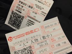 -和美电影艺术中心(万国城店)