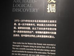 -马王堆汉墓遗址