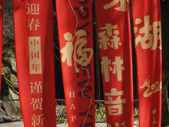 -绍兴东湖风景区