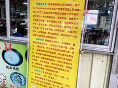 -鸿渡渔庄·特色鸭咀鱼