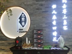 -苏帮袁Sue Cuisine(南开大悦城店)