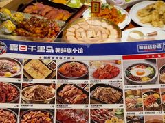 -鑫日千里马朝鲜族小馆(总店)