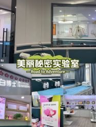-白博士祛痘·皮肤管理中心