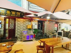 -万县面馆(高笋塘店)