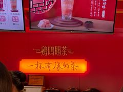 -鸡鸣赐茶(鸡鸣寺路店)