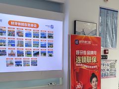 -好牙依口腔(开源店)