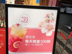 -鸡鸣赐茶(鸡鸣寺路店)
