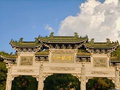 -云龙湖旅游景区