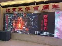 -北京大学百年讲堂