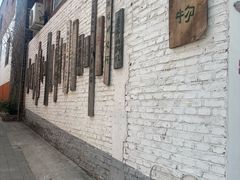 -辛庄国际文化艺术区