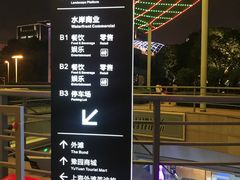 -南外滩