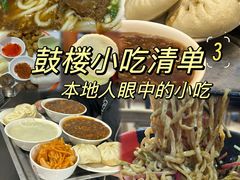 -姚记炒肝店(鼓楼店)