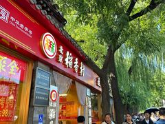 -南锣鼓巷