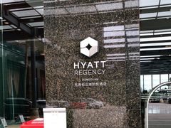 门面-松山湖凯悦酒店·Café自助餐厅·周末火舞秀表演