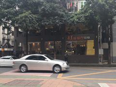 -热浪岛马来餐厅