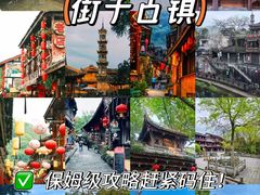 -崇州市街子古镇